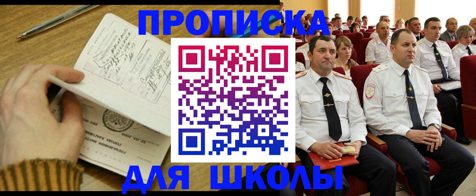 временная регистрация в квартире в Тулуне