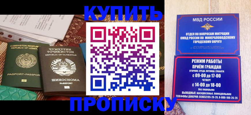 временная прописка в Тулуне