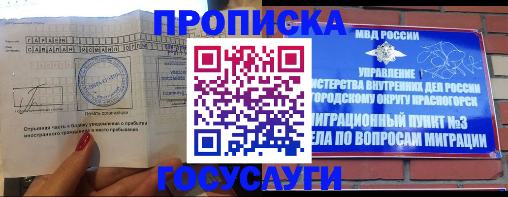 регистрация для дет. сада в Тулуне